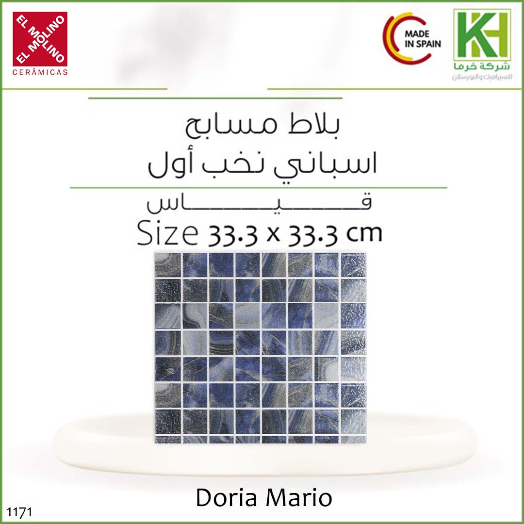 صورة بلاط مسابح 33.3×33.3 سم اسباني دوريا مارينو
